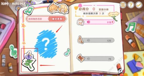 原神派蒙的星光考察答案大全 17个角色答案总汇（关键物品）​