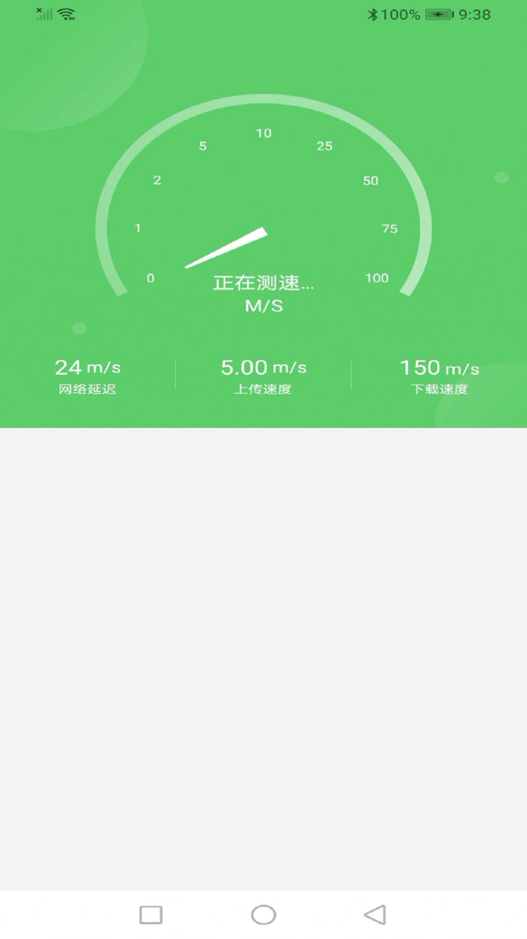 智能一键WiFi软件官方下载 v1.0.1