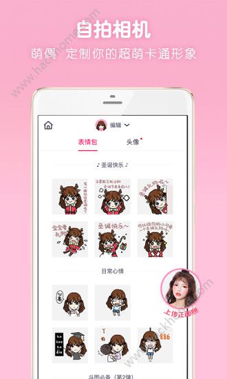 天天p图圣诞帽制作软件app下载安装 v6.7.5.307