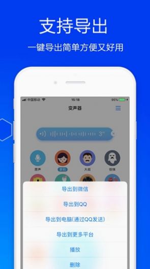 抖音狗子酱专用变声器app软件下载 v1.0