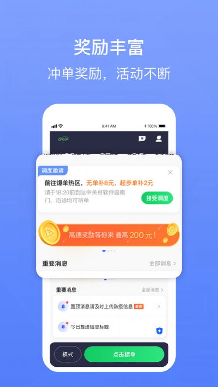 62580网约版司机端接单app下载 v5.60.6.0007