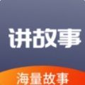 掌上儿童绘本app官方手机版下载 v1.0