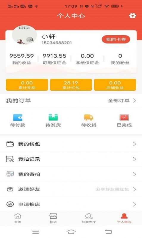 嘉品优拍官方版app下载安装 v1.0.0