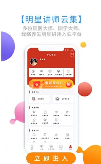 健康帮驿站app软件下载 v1.0.3