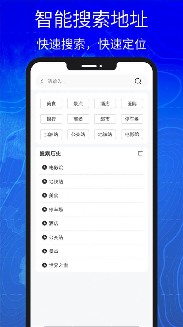 汇投北斗地图导航app手机版下载 v2.0.0