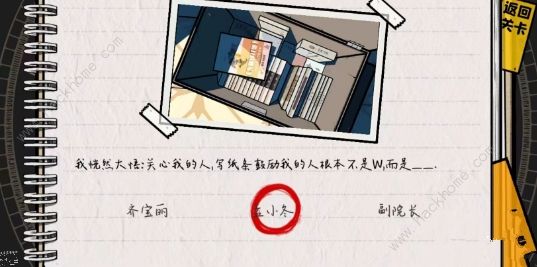房间的秘密2起点第三关攻略 第三关图文通关教程图片23