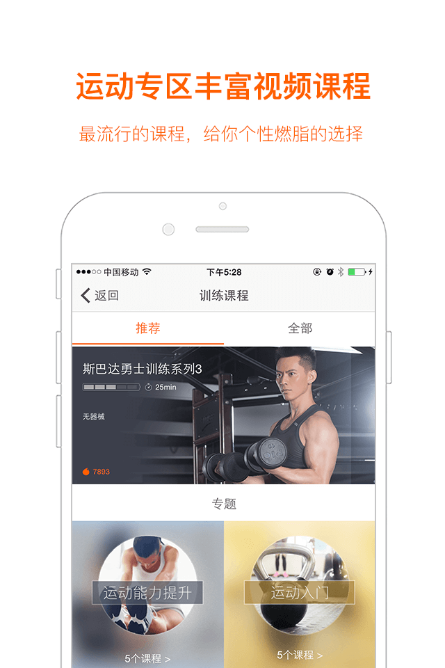 快快减肥官方版app下载 v4.8.3