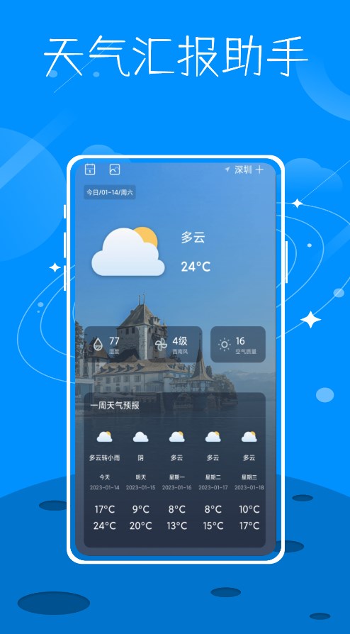 数字温度计鸭软件app下载 v1.0