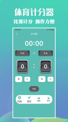 胜中利运动软件手机版 v1.0.2