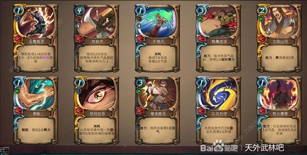 天外武林卡牌大全 全卡牌效果属性总汇图片4