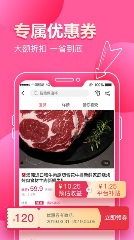 桃花猫app官方版下载 v1.0.0