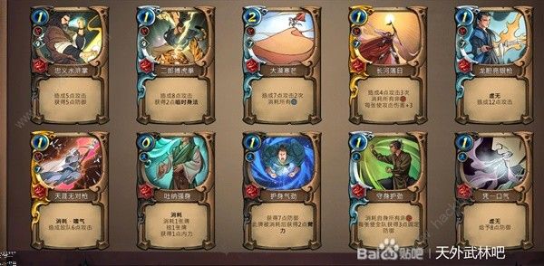 天外武林卡牌大全 全卡牌效果属性总汇图片2
