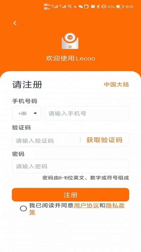 lecoo摄像头r1连接wifi下载 v2.0.44