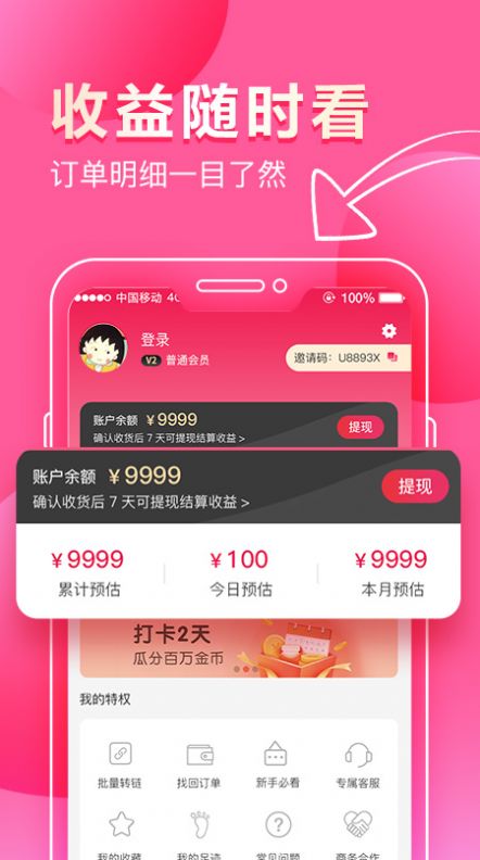 桃花猫app官方版下载 v1.0.0