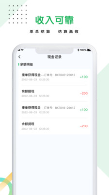 医捷陪诊师端app软件下载 v1.0.1