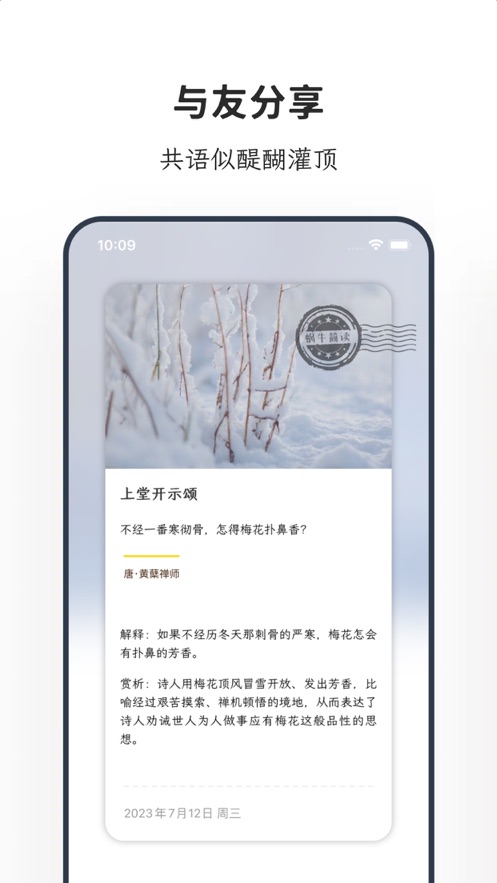 蜗牛简读文字社区下载 v1.0.0