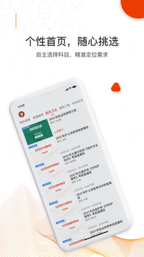 知识再线app最新手机版下载 v1.0.0