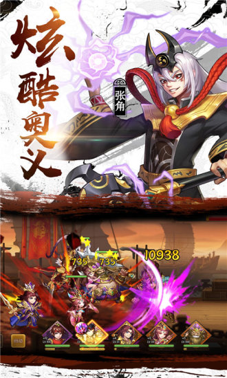 少年名将之Q萌演义手游官方测试版 v1.0.0