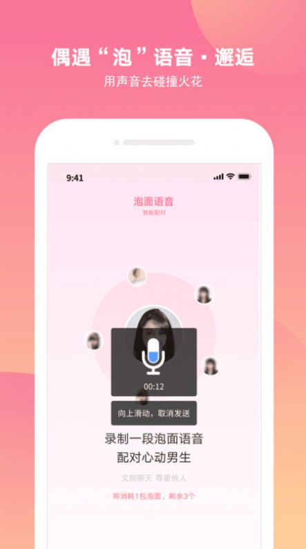 甜城app免费版下载 v1.0.1