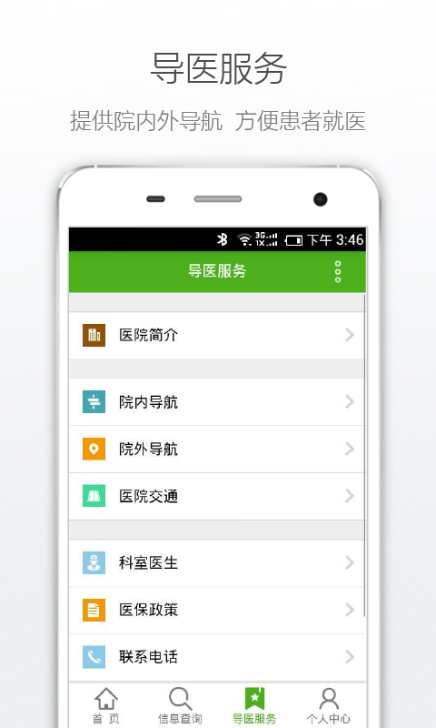 苏州永鼎医院官方app下载 v1.0.3