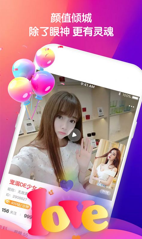 美侣视频聊天app最新版下载 v1.0.0