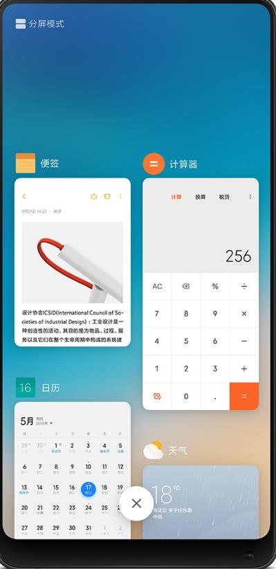 miui 官方app内测版手机下载 v2.3.56