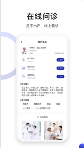 时时医生官方app下载 v1.0