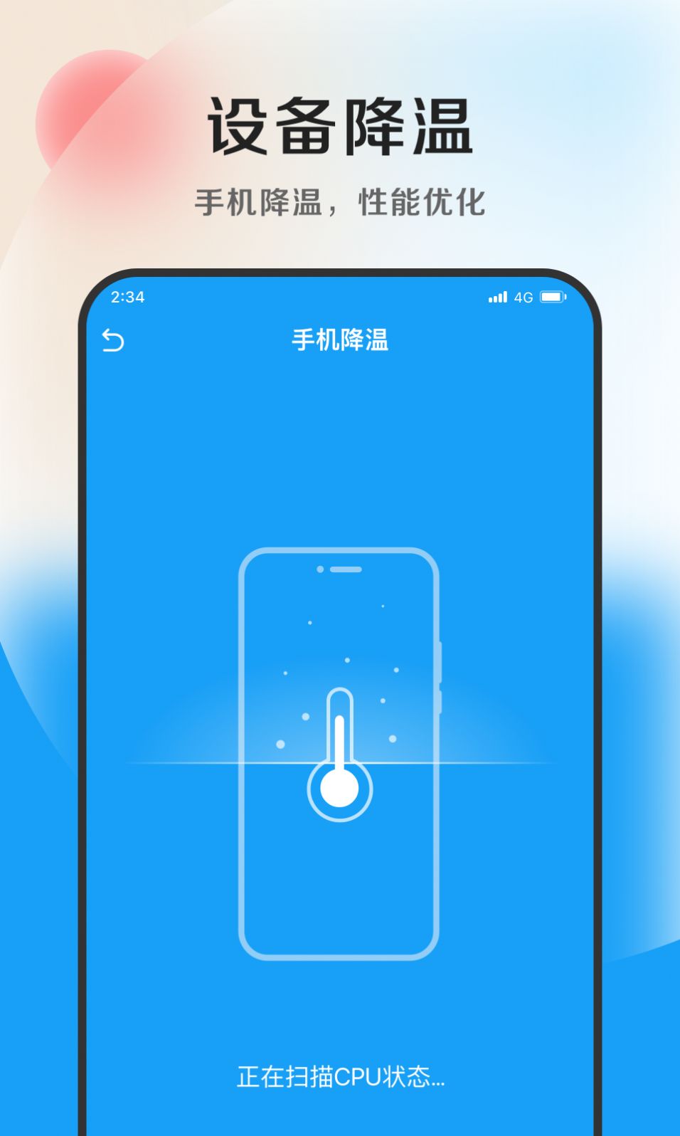 摇滚管家软件免费版下载 v1.0.0