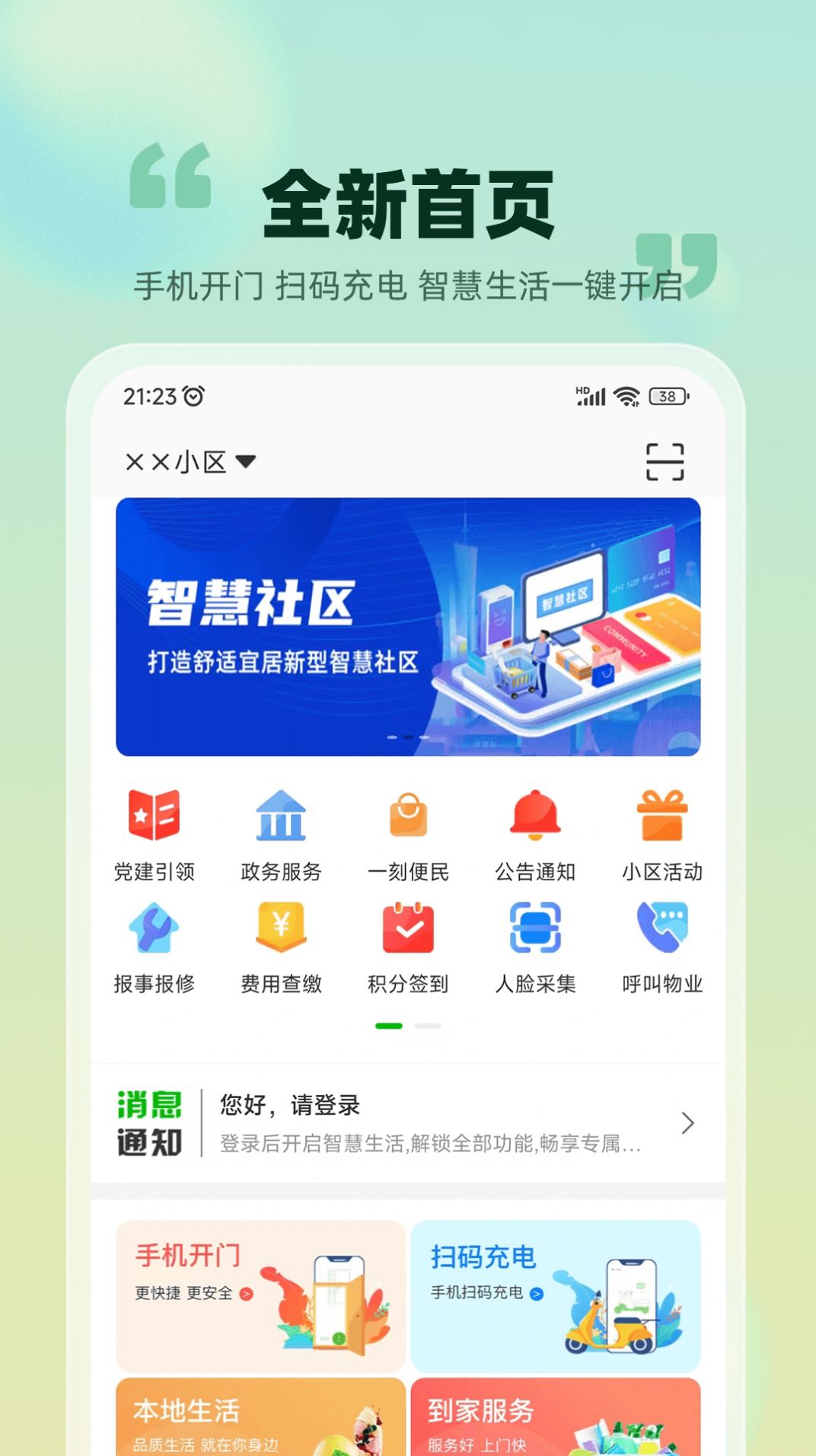 爱九江平台下载安装 v7.3.6