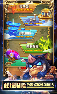 魔兽俱乐部手游官方测试版 v1.2.26