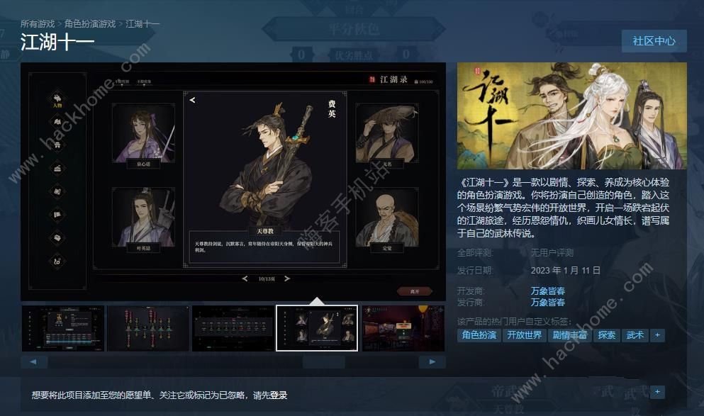 江湖十一隐藏出身大全 全隐藏出身属性总汇​