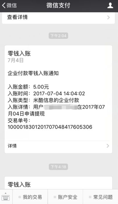 头条微赚app官方下载手机版 v1.0