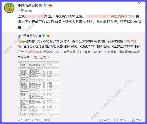 王者荣耀大圣娶亲补偿是什么 大圣娶亲补偿在哪领图片2