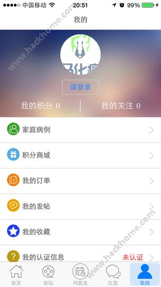 马化疼官方app下载 v1.2