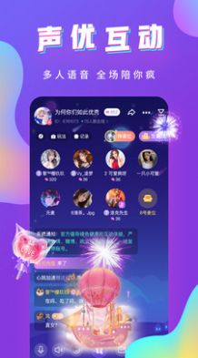 哇哇语音交友app官方手机版下载 v1.1.2