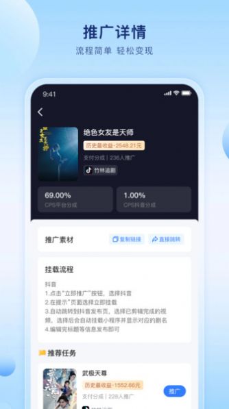 魔方分发短剧官方手机版下载 v1.0.0