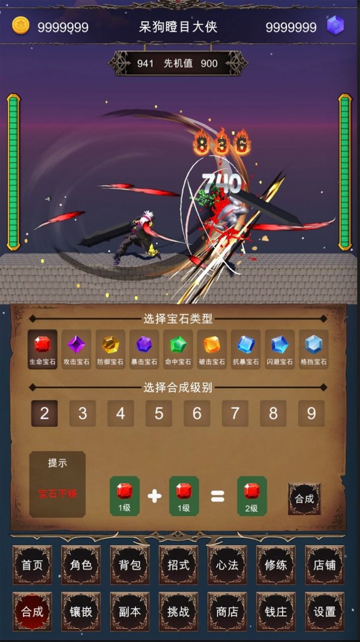 硬核武侠模拟器游戏官方手机版 v1.0