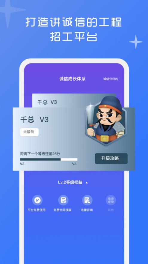 良臣网工程施工资源共享平台下载 v1.3.9