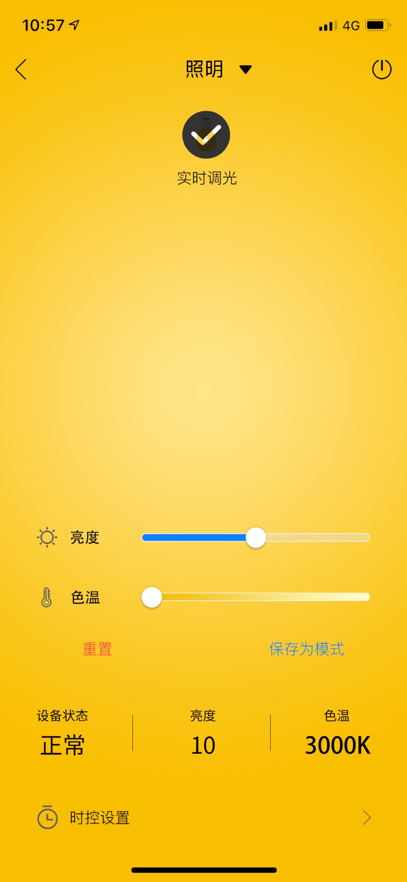 菱菱轿厢设置app安卓版下载 v1.3.3