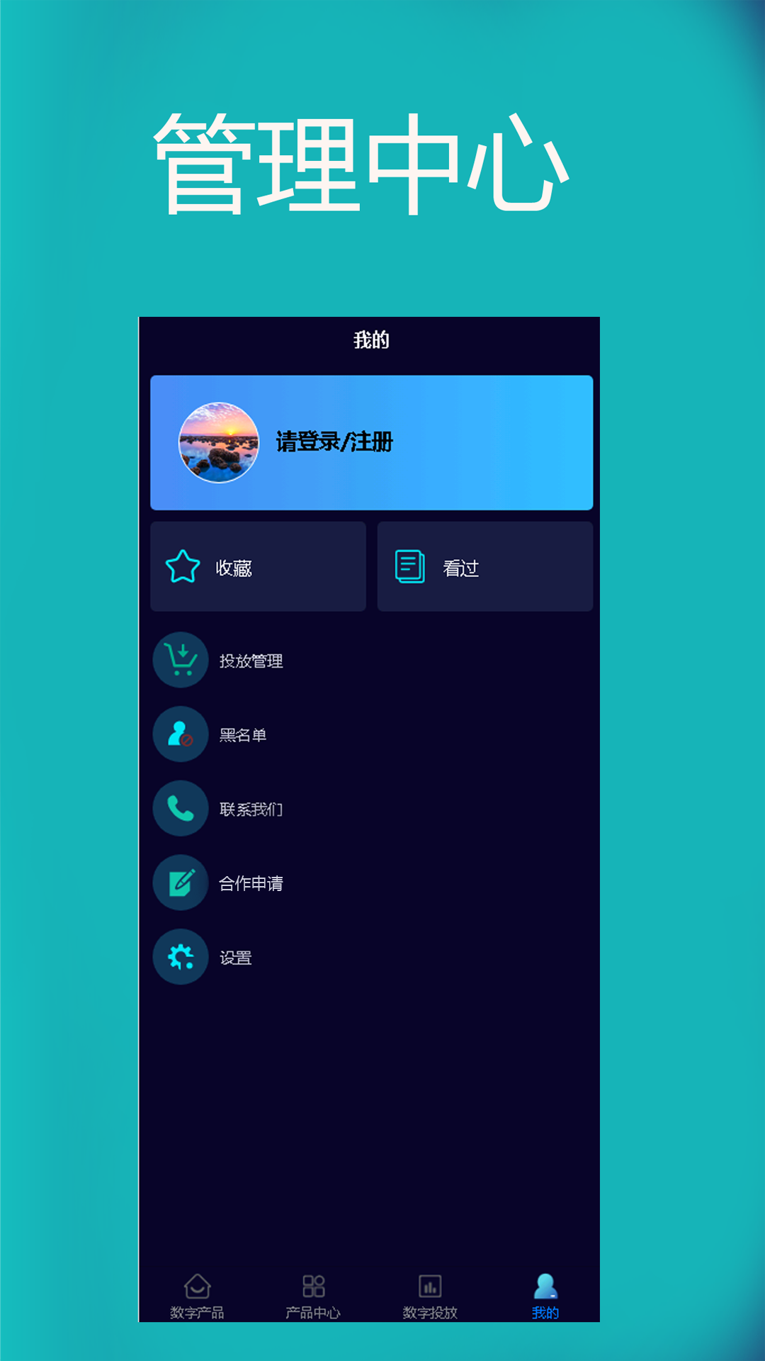 恒信数营极速版办公软件下载 v1.0.3