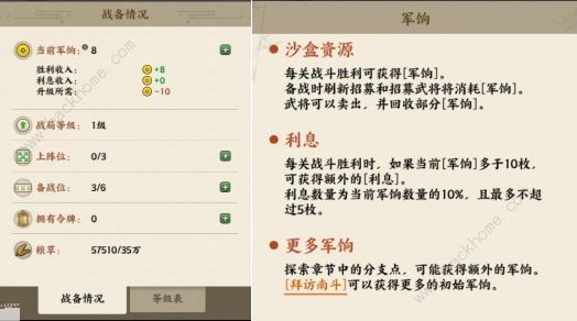 名将之弈攻略大全 2023新手必备技巧总汇图片3