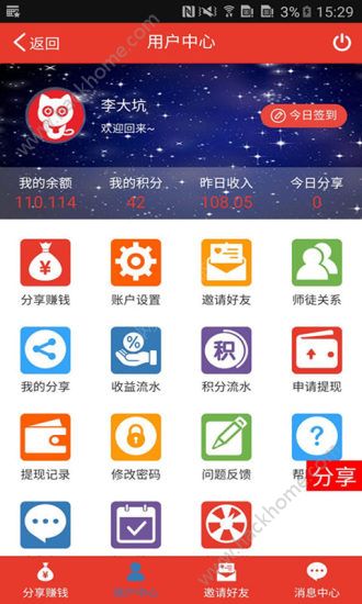 超级赚app官方下载 v1.0