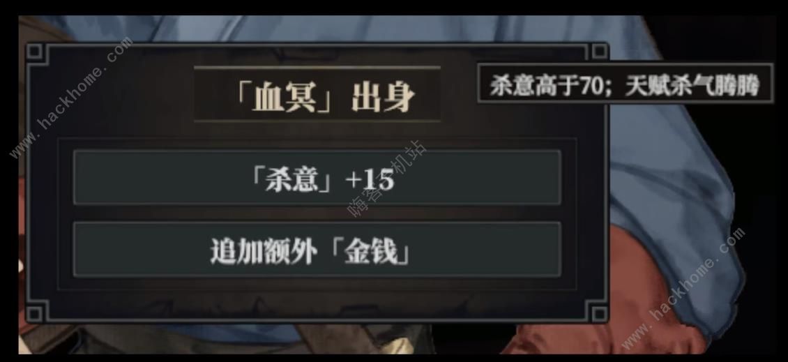 江湖十一隐藏出身大全 全隐藏出身属性总汇图片7