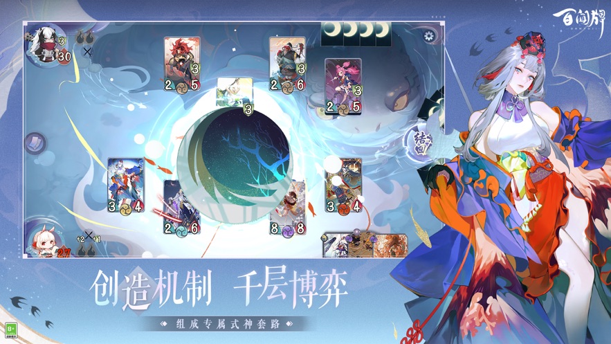 阴阳师百闻牌手游永劫无间联动下载图片1