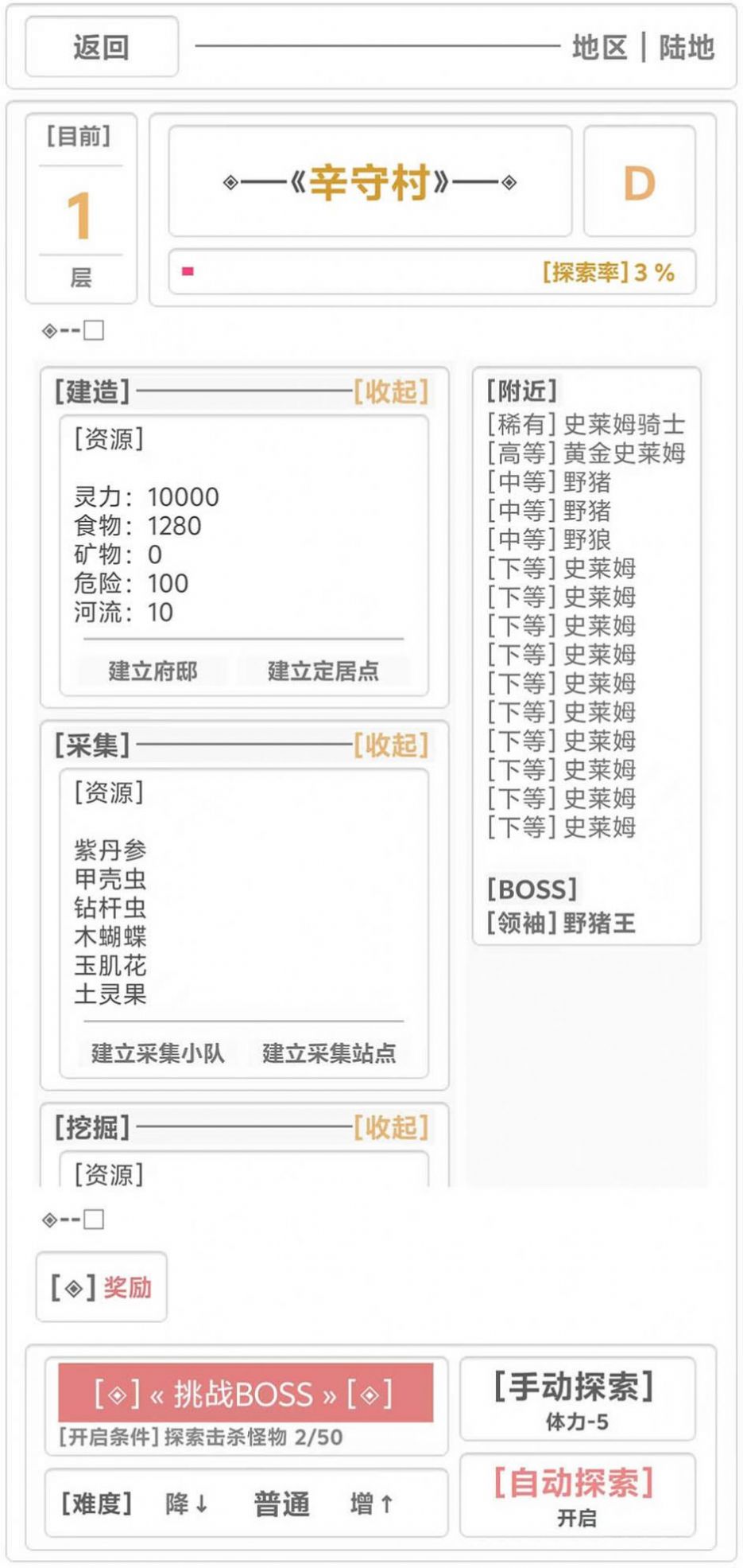 天残万界下载官方正版图片1