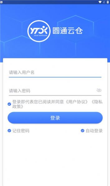 圆通云仓快递查询单号官方下载 v1.2.6