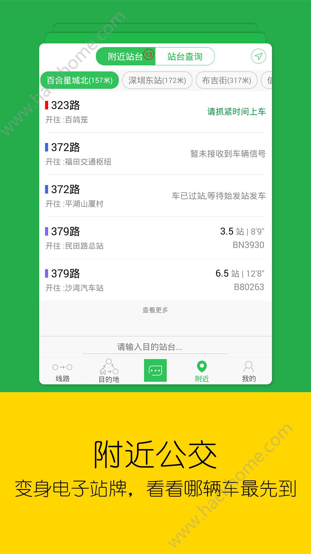 北京车到哪app下载安装官方版 v3.0