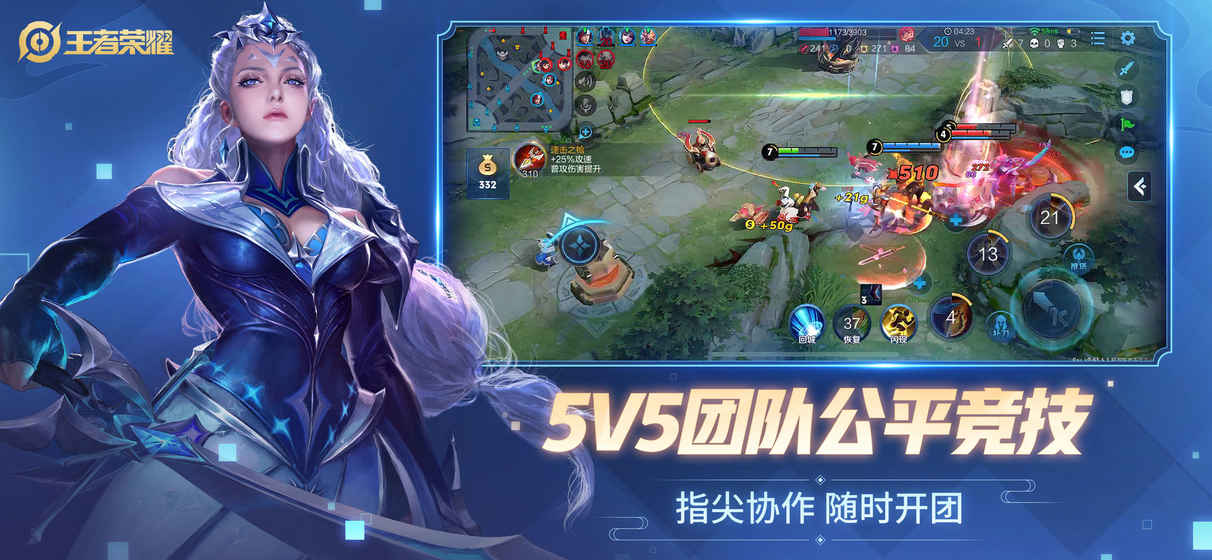 王者荣耀2024精简版官方下载 v9.1.1.1