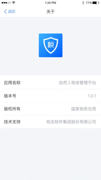 个税专项附加扣除app下载最新版 v1.10.1