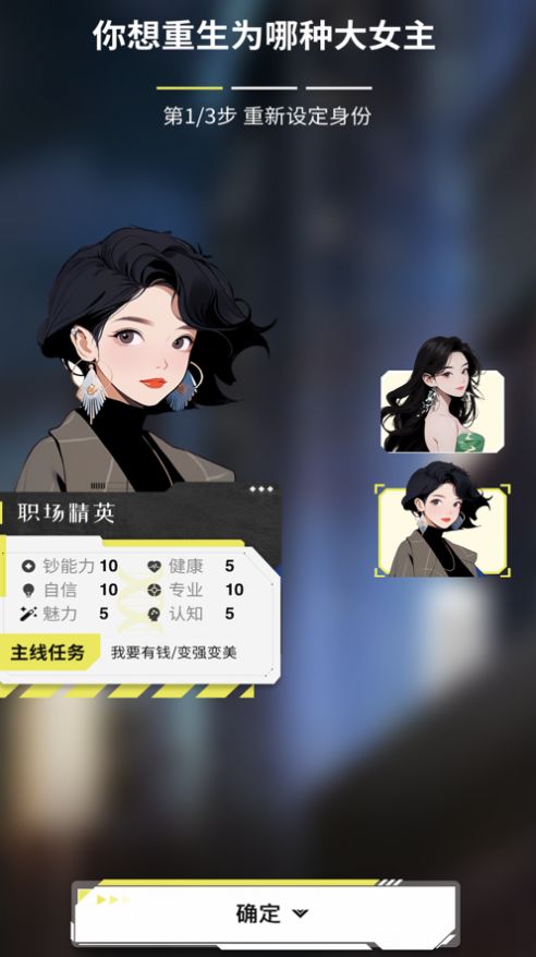 大女主成长打卡app应用商店官方下载 v1.0.2